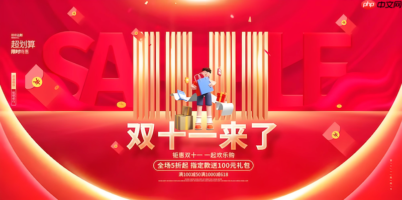 淘宝2025双11购物津贴领取方法 淘宝双十一津贴叠加攻略