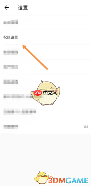 《形色》权限设置方法