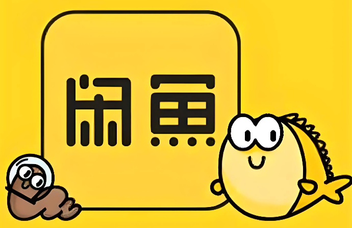 咸鱼网二手交易平台官网入口 咸鱼网二手交易平台网址 - 乐哥常识网