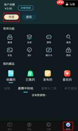 《七级宇宙》充值方法介绍
