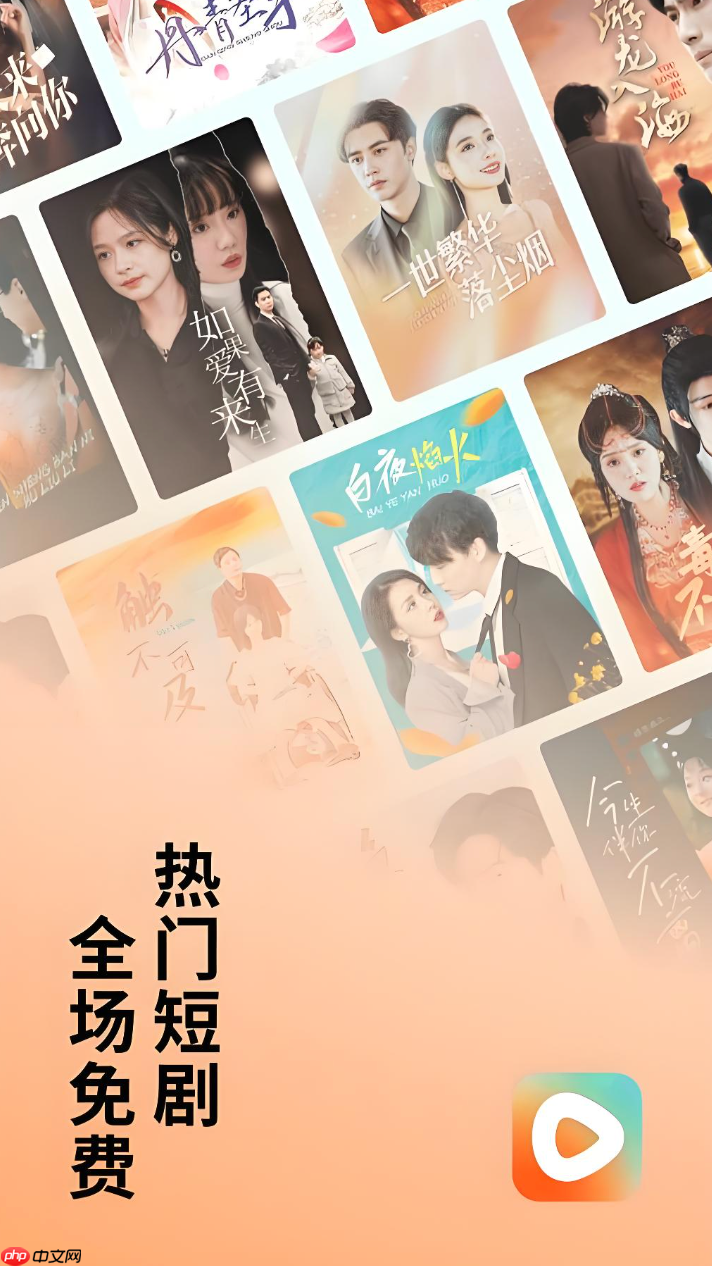 红果免费短剧官方正版 红果短剧官方正版入口与访问地址