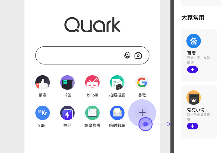 夸克浏览器入口网页_夸克浏览器网页正版入口正规网址最全官方渠道2025【一键直达】 - 乐哥常识网