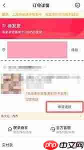 抖音商城退货退款怎么操作