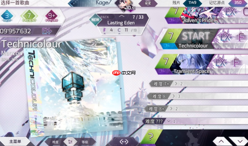 《arcaea》流速设置推荐