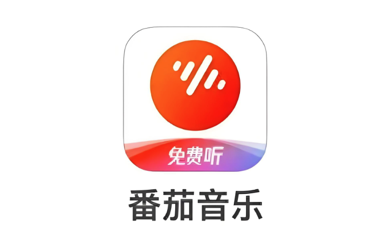 番茄音乐网页版入口地址 番茄音乐在线音频播放入口 - 乐哥常识网