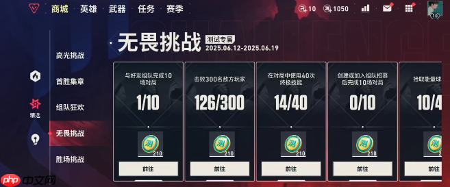 《无畏契约:源能行动》皮肤获取方法