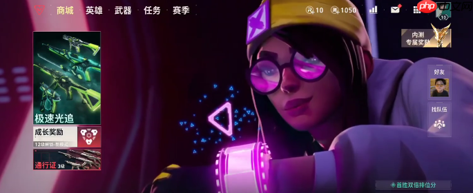 《无畏契约:源能行动》皮肤获取方法