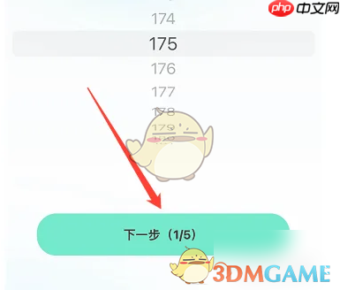 《青藤之恋》设置身高方法