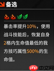 《晴空之下》辉虎角色形态及装备推荐