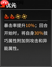 《晴空之下》辉虎角色形态及装备推荐