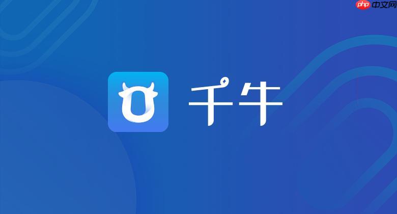 千牛卖家工作台登录入口 千牛卖家工作台网页版进入