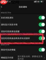 微信callkit功能如何开启