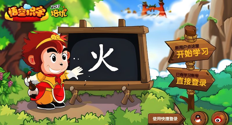 悟空识字怎么兑换激活码_悟空识字vip课程兑换码使用教程 - 乐哥常识网