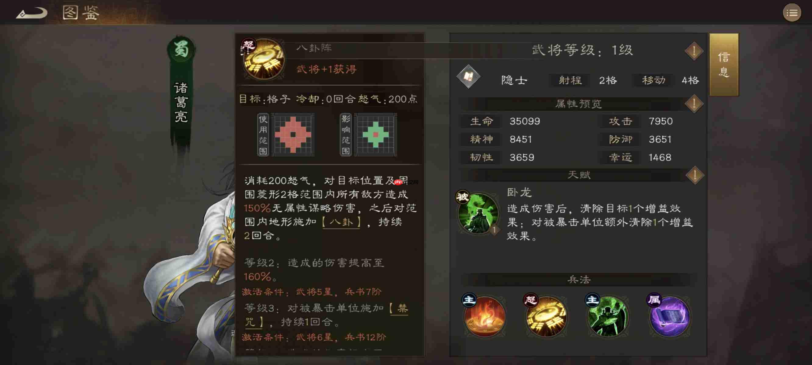 《新三国志曹操传》新无双卧龙诸葛亮技能测评