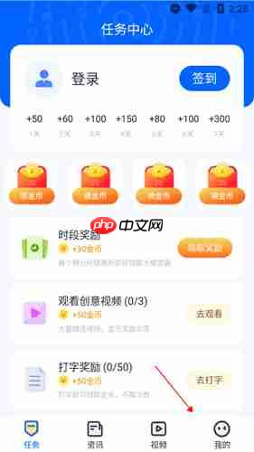 《趣打字》提现方法介绍