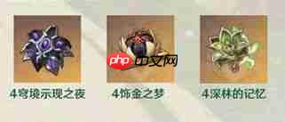 《原神》奈芙尔武器及圣遗物推荐