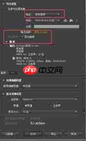 Pr如何设置音频导出路径