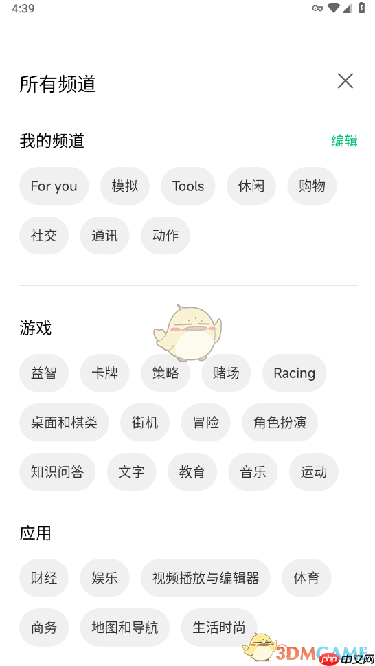 《小米getapps》使用教程