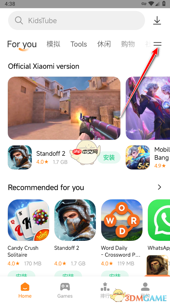 《小米getapps》使用教程