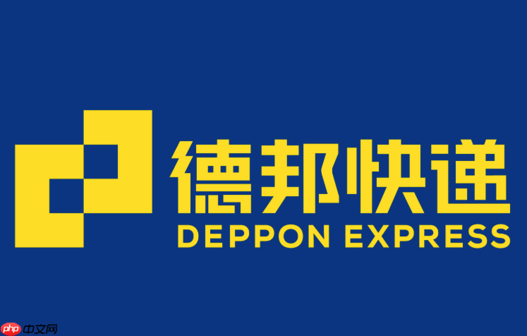 德邦物流信息查询平台 德邦快递包裹状态跟踪