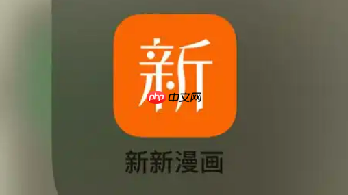 新新漫画网页入口直达_新新漫画官方免费漫画平台