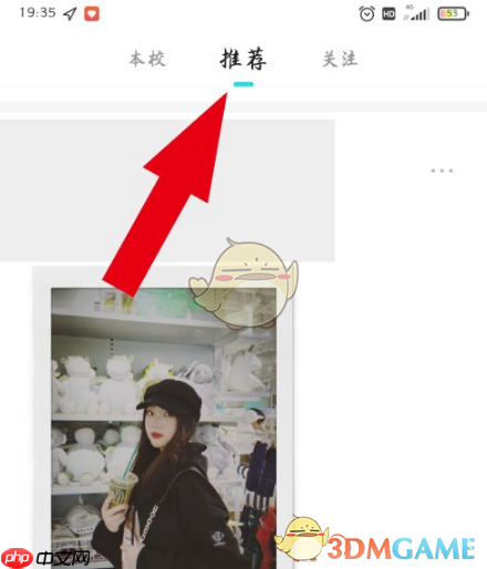 《今日校园》发布动态方法