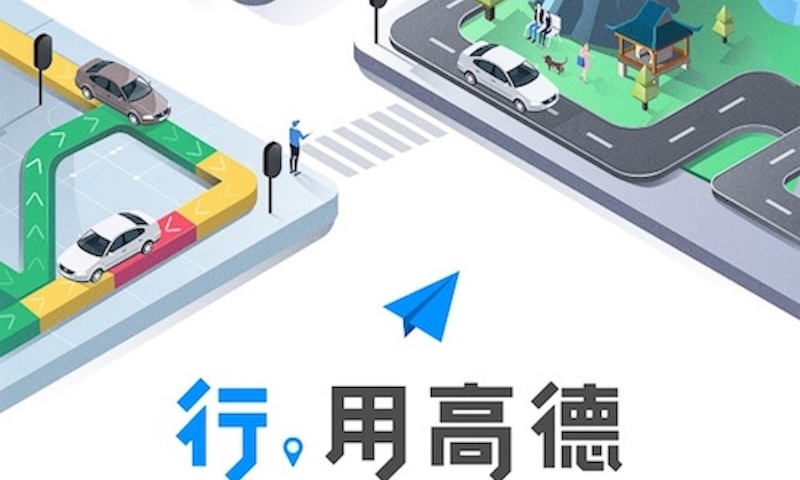 手机高德地图怎么连接电脑苹果carplay_高德地图车载互联使用方法详解 - 乐哥常识网
