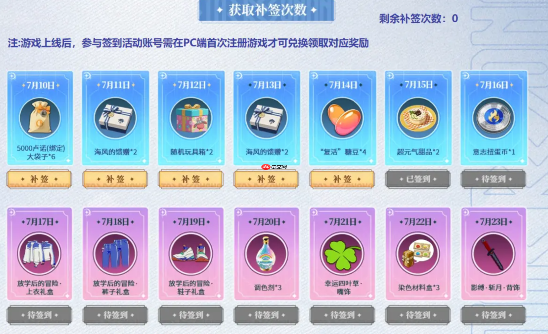 《星痕共鸣》签到福利一览