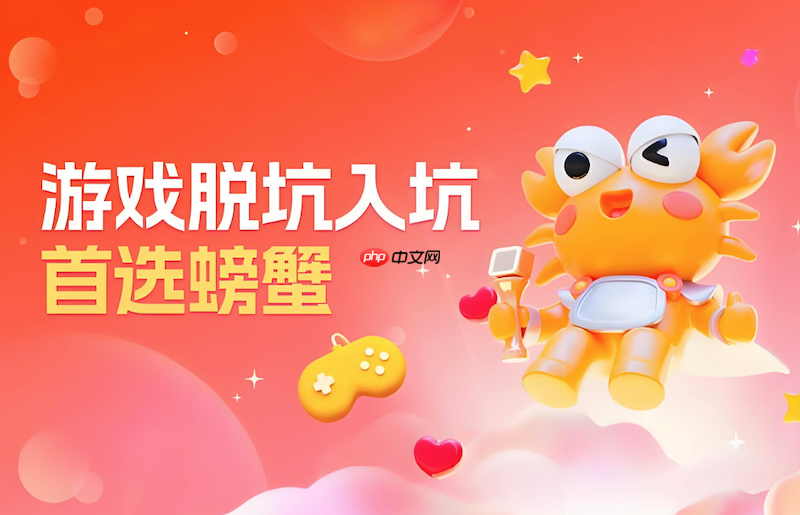 螃蟹交易平台官方主页访问 螃蟹交易平台网页端在线导航