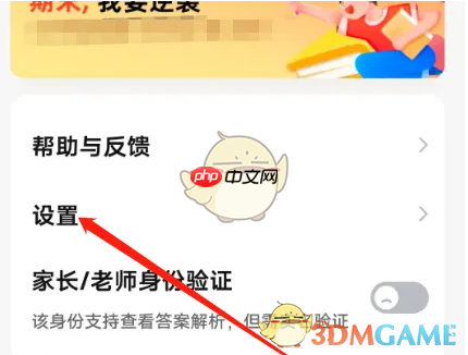 《喵喵机》关闭个性化推荐方法