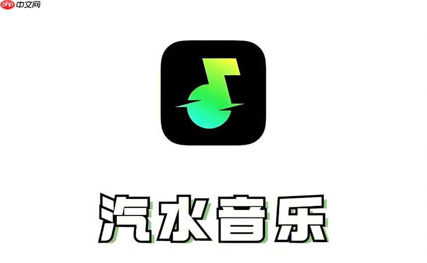 汽水音乐的嗨听模式是什么意思_详解动态背景与氛围特效功能