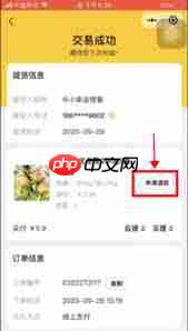 美团外卖如何申请退款