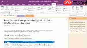 OneNote如何建立多级文件夹