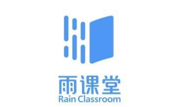 雨课堂在线登录入口地址_雨课堂官网网页版在线登录入口 - 乐哥常识网
