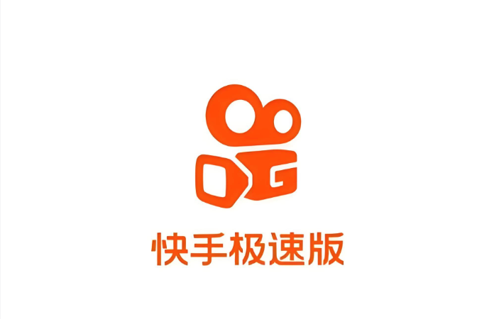 快手极速版在线登录入口 官方正版网页入口 - 乐哥常识网