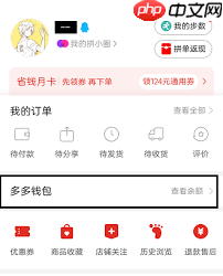 多多钱包如何取消免密支付