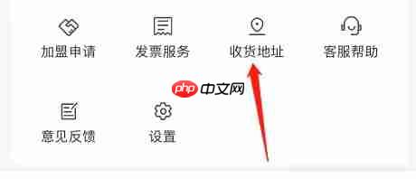 百果园app怎么添加收货地址-收货地址添加入口