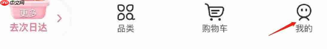 百果园app怎么添加收货地址-收货地址添加入口