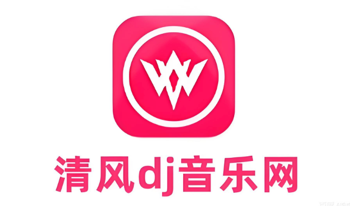 清风dj网站入口 清风dj全集连续播放 - 乐哥常识网