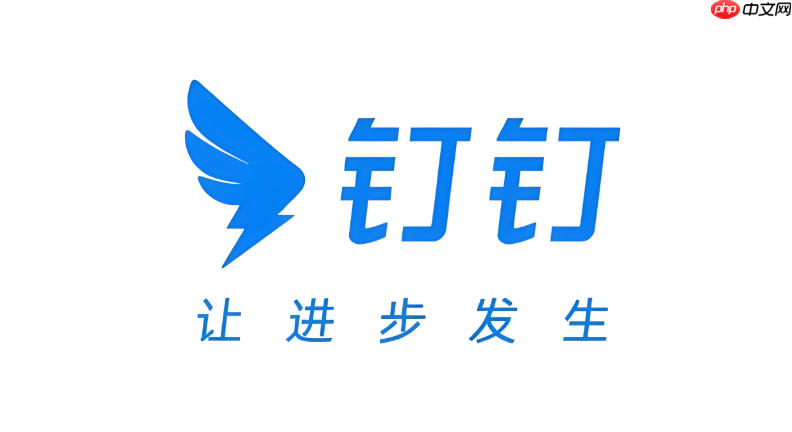 钉钉怎么设置请假状态 钉钉修改在线状态教程【说明】