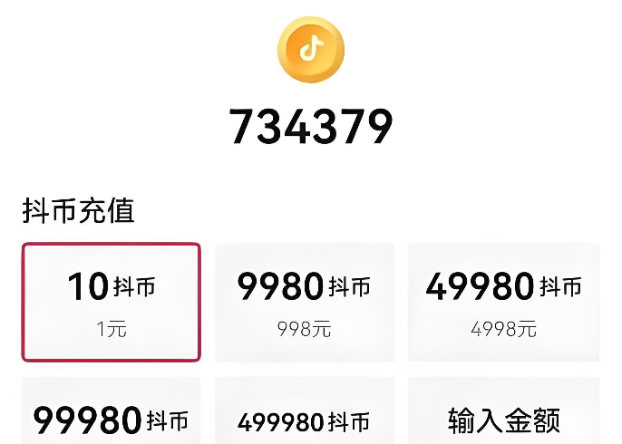 抖币充值后怎么退款【方法汇总】 - 乐哥常识网