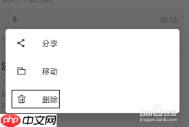 有道云笔记怎样批量删除笔记