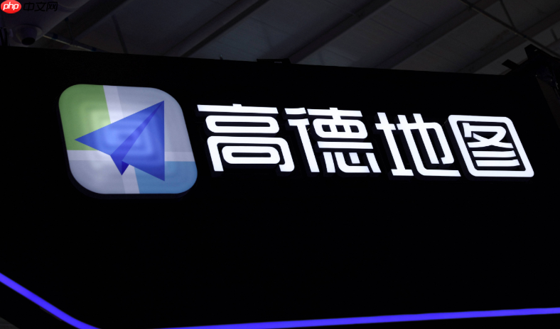 高德地图测距功能怎么用 测量地图两点直线距离操作步骤