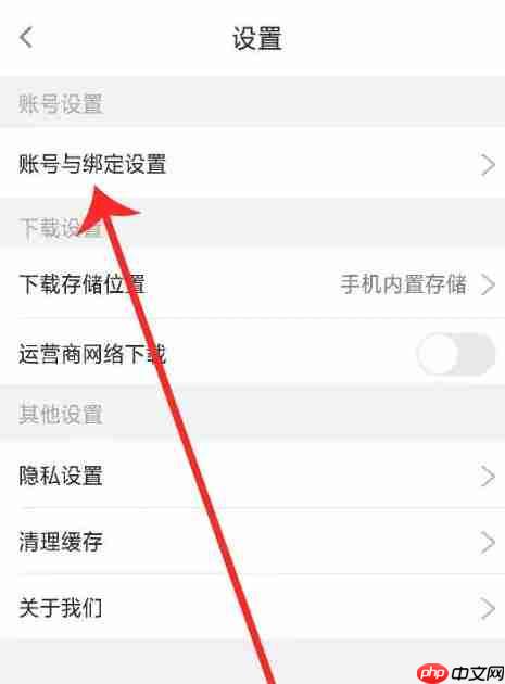 影视大全怎么修改密码？-影视大全修改密码的方法