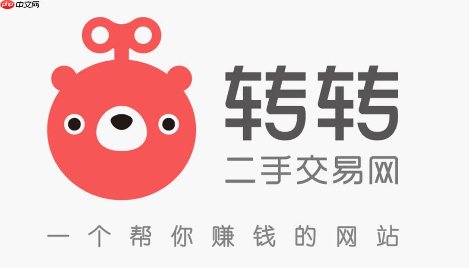 转转app到手刀是什么意思 转转app防止买家到手刀技巧【必看】