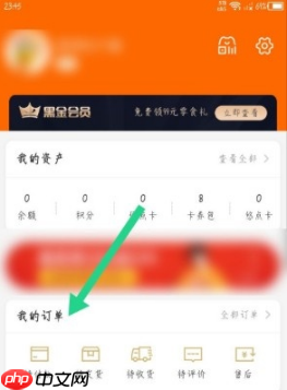 来伊份商城app怎么删除订单-订单删除方法