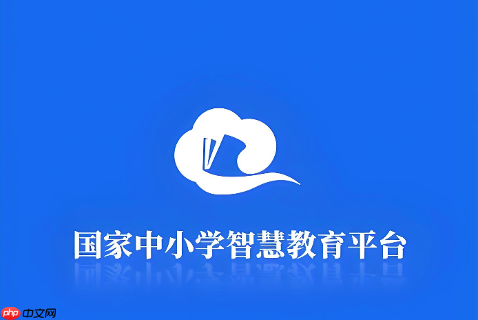 国家中小学智慧教育平台唯一官网入口 中小学智慧教育平台直接登录入口