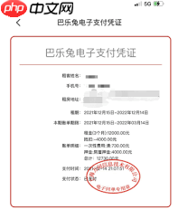 巴乐兔租房app退房后如何退押金