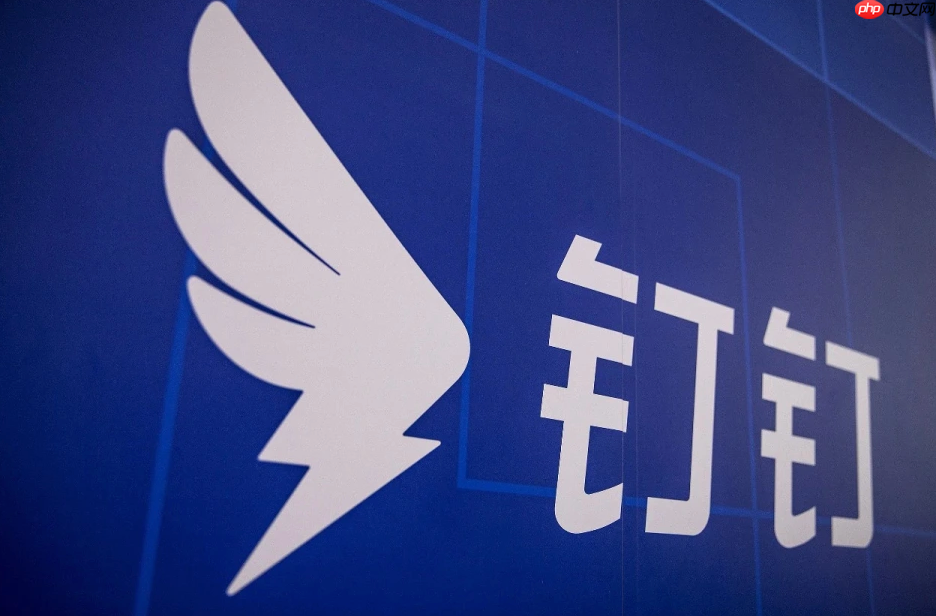 钉钉怎么注销账号 钉钉账号永久注销步骤【流程】