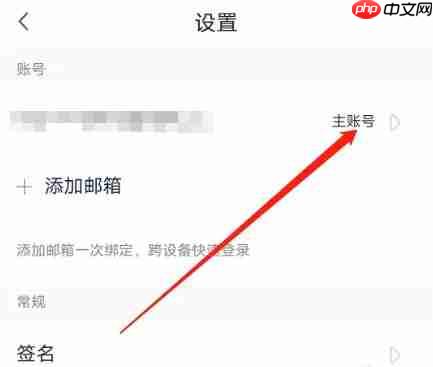 189邮箱app怎么更换头像-更换头像方法